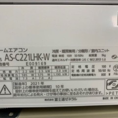 ルームエアコン 富士通 nocria おもに6畳用 FUJITSU 21年製 リモコン付き