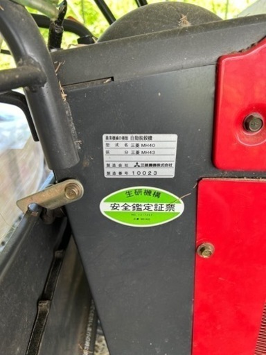 三菱ハーベスター　自動脱穀機