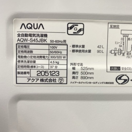 【ご来店限定】＊AQUA  4.5キロ  2021年製＊0702-1