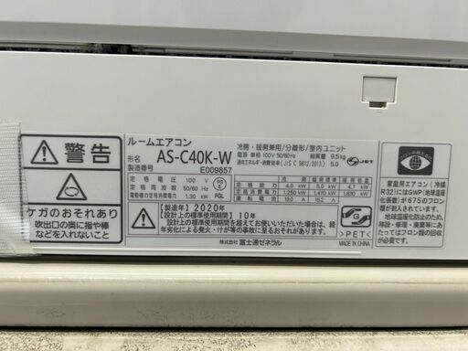 6652＜エアコン工事セット＞富士通　大型エアコン　２０２０年　１４～１７畳