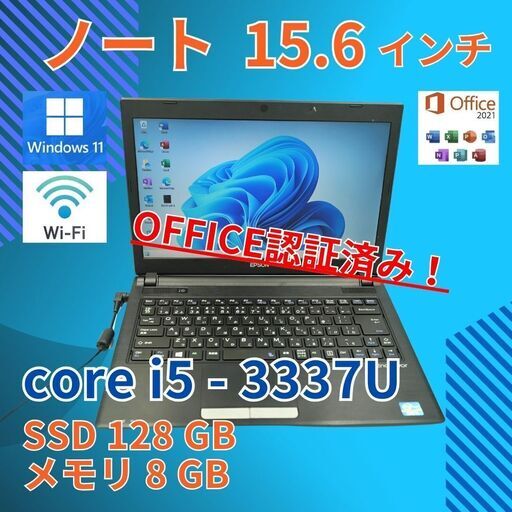 美品★ 15.6 エプソン ノートPC Endeavor NA601A Core i5-3337U windows10 pro 8GB SSD128GB  オフィス (808)