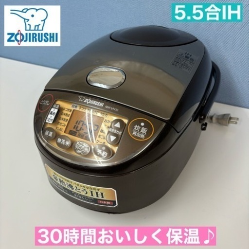 I588  2020年製♪ ZOJIRUSHI IH炊飯ジャー 5.5合炊き ⭐ 動作確認済 ⭐ クリーニング済