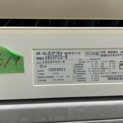 6611＜格安エアコン＞大型エアコン 10～12畳用 とにかく頑丈な 