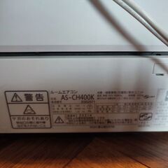 売ります 2021年製エアコン 14畳用 富士通