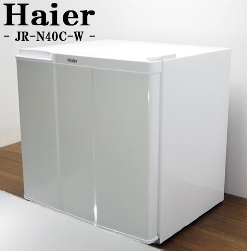 Haier/ハイアール JR-N40C小型冷蔵庫 (ke) 港のキッチン家電《冷蔵庫》の中古あげます・譲ります｜ジモティーで不用品の処分
