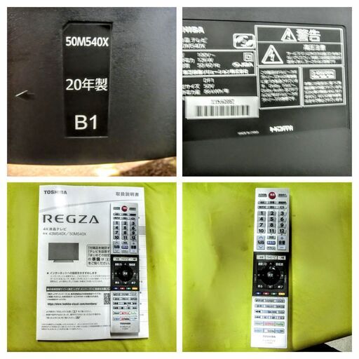 TOSHIBA 液晶テレビ 50M540X 2020年製/東芝 REGZA/レグザ 50V型 4K