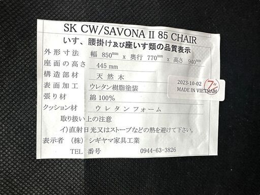 購入約半年！定価約5万 美品 シギヤマ家具 サボナ2  リビングダイニングソファ W850 SAVONAⅡヘッドリクライニング付