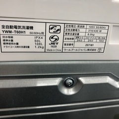 【お値下げしました！】YAMADA 洗濯機 YWM-T60H1 6.0kg 2023年製 入荷しました