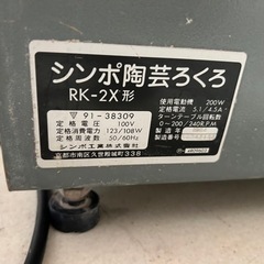 値下げ！シンポ陶芸ろくろ(轆轤)