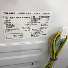 TOSHIBA 洗濯機 AW-5GA2 5.0kg 2023年製 入荷しました