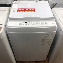 TOSHIBA 洗濯機 AW-5GA2 5.0kg 2023年製 入荷しました