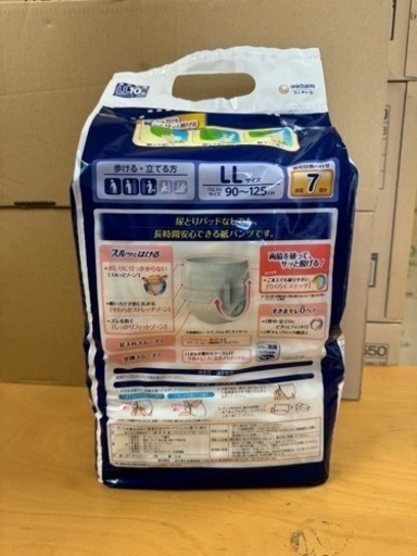 4袋】ライフリー 尿とりパッドなしでも長時間安心パンツ LL 40枚7回