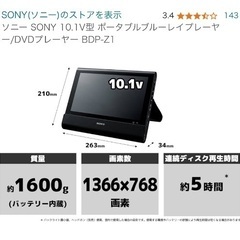 SONY DVD・Blu-rayプレーヤー