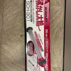 SUNART☆沸かし太郎☆SCH-901☆多用途加熱&保温ヒーター☆災害時やアウトドアなどでも活躍します♪