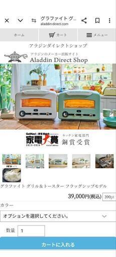新品　キッチン家電(グリル\u0026トースター)