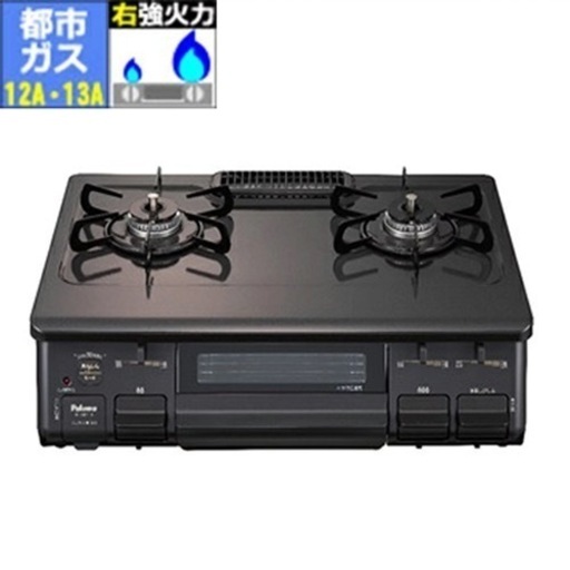 定価28,640円❣️paloma都市ガス用ガステーブル