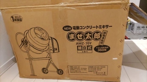 【未使用】まぜ太郎25,000円であげます