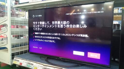 【愛品倶楽部柏店】SHARP 2018年製 55型 4T-C55AJ1 4K対応液晶テレビ