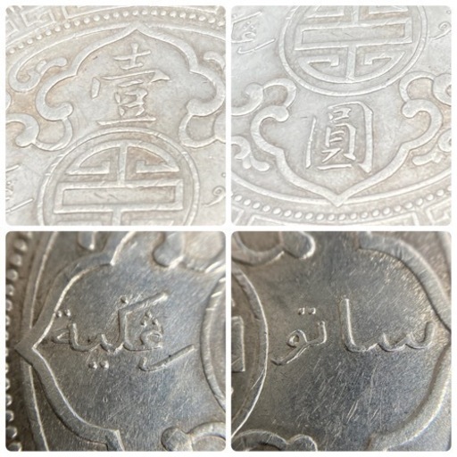 m0701602 1912年 イギリス貿易銀 壹圓 銀貨 外国銭 小銭 イギリス領  