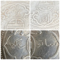 m0701602 1912年 イギリス貿易銀 壹圓 銀貨 外国銭 小銭 イギリス領