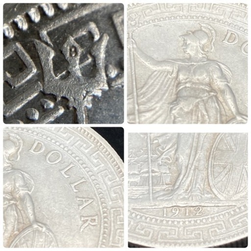 m0701602 1912年 イギリス貿易銀 壹圓 銀貨 外国銭 小銭 イギリス領  