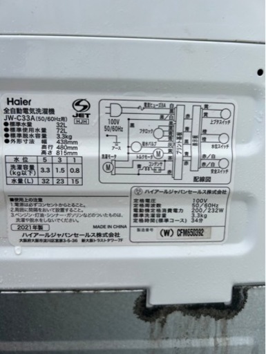 家電 生活家電 洗濯機☆Haier☆2021年製☆3.3kg☆JW-C33A☆単身者様におすすめです♪