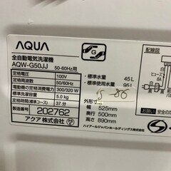 大阪送料無料★3か月保障付き★洗濯機★2020年★アクア★5.0kg★AQW-G55JJ★S-86