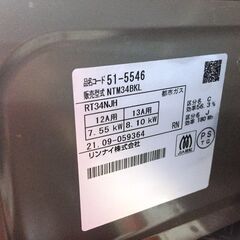 【中古品】リンナイ　ガスコンロ　RT34NJH　都市ガス用　2021年