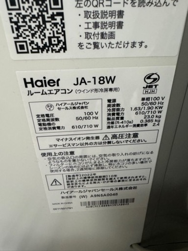 Haier 窓用エアコン延長枠 JA-E16E JA-E16E-W JAE16E 取り付け高さ 1410〜2005mm : 4571526730833  : トライスリー - 通販 - Yahoo!ショッピング