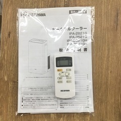 ポータブルクーラー スポットクーラー 冷暖3.5kW IPA-3521GH IPA3521GH