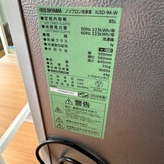 冷凍庫　アイリスオーヤマ　2020年