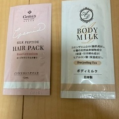 ヘアパック、ボディミルク　セット