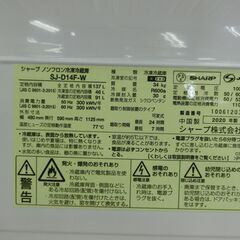 ID 193147　冷蔵庫２ドア　137L　シャープ　２０２０年　SJ-D14F-W