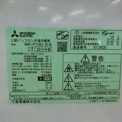 ID 190962　冷蔵庫２ドア　146L　三菱　２０１９年　MR-P15D-B