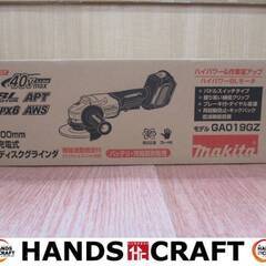 マキタ　makita　GA019G2　ディスクグラインダ　未使用品　本体のみ　40V　100mm　【ハンズクラフト宜野湾店】 マキタ makita GA019G2 ディスクグラインダ 未使用品 本体のみ 40V