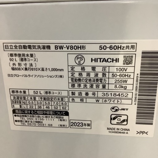 HITACHI  日立　洗濯機　BW-V80H  2023年製 8㎏