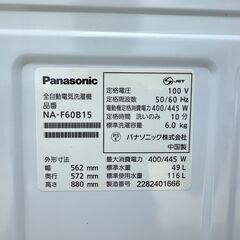 【動作保証あり】Panasonic パナソニック 2022年 NA-F60B15 6.0kg 洗濯機【管理KRS673】