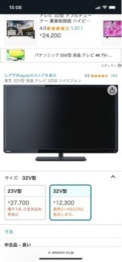 家電 テレビ 液晶テレビ