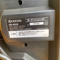 最終値下げ【美品/使用回数3回】ガーデンシュレッダー　KYOCERA