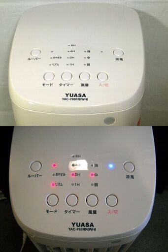 引取限定】ユアサ YAC-B40V 大型水風扇 中古【うるま市田場】 引取限定】ユアサ YAC-B40V 大型水風扇 中古【うるま市田場】