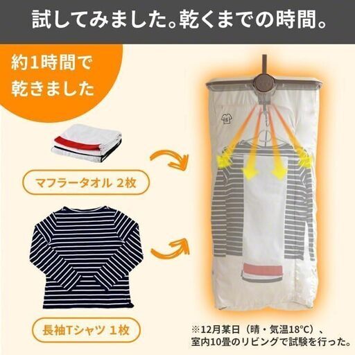 未使用☆UVライト付折り畳み衣類乾燥機 ぽけどらい 3R-HCD01 (u)