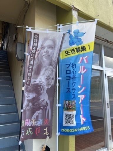 バルーンアート教室