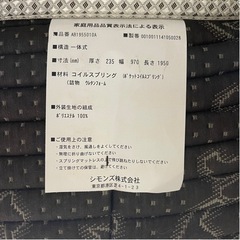 シモンズベッド　高級　シングルベッド