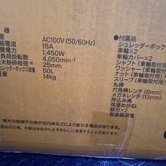 最終値下げ【美品/使用回数3回】ガーデンシュレッダー　KYOCERA