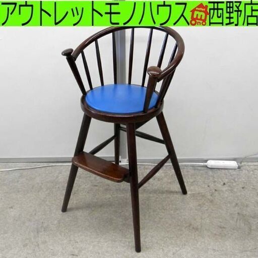 秋田木工 ベビーチェア No.43N ブルー 子供椅子 子供用ハイチェア 札幌 西区 西野