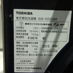 231【10㎏】東芝 10kg「マジックドラム」Ag+抗菌メガシャワー洗浄!!洗濯機