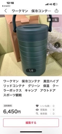 キャンプ　アウトドア　保冷保温コンテナ