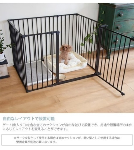 スカンジナビアンペットケージ　ペット用サークル