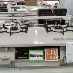 ☆ジモティ割あり☆ Rinnai LPガステーブル RT64JH7S 23年製 動作確認