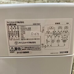 大阪送料無料☆3か月保障付き☆洗濯機☆2021年☆